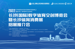 體育科技、數(shù)字體育有多熱門(mén)？近期這些省/市和大企品牌活動(dòng)中可見(jiàn)真章